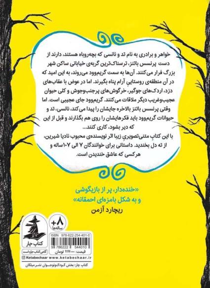 گریم وود