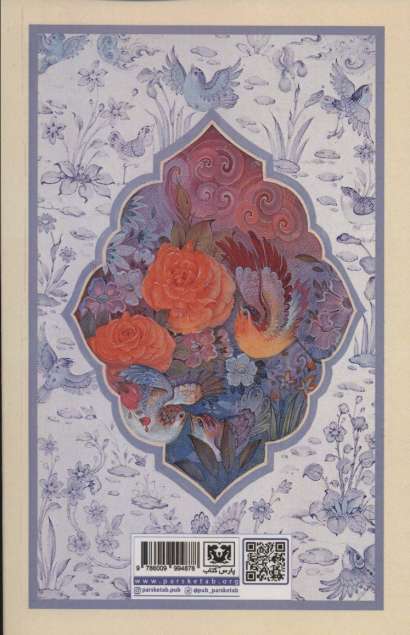 بوستان سعدی
