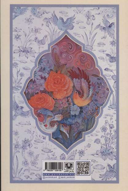 قصاید سعدی