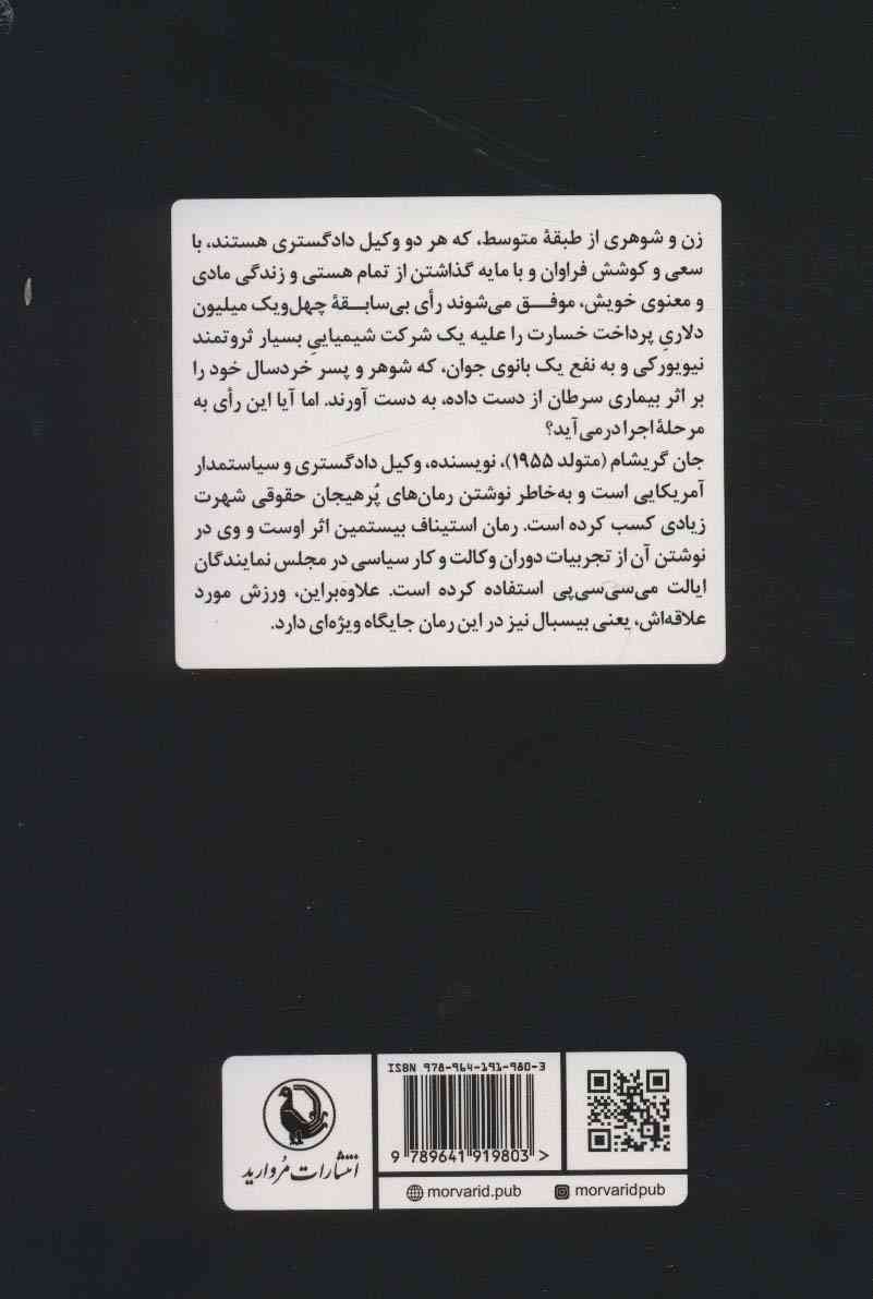 استیناف