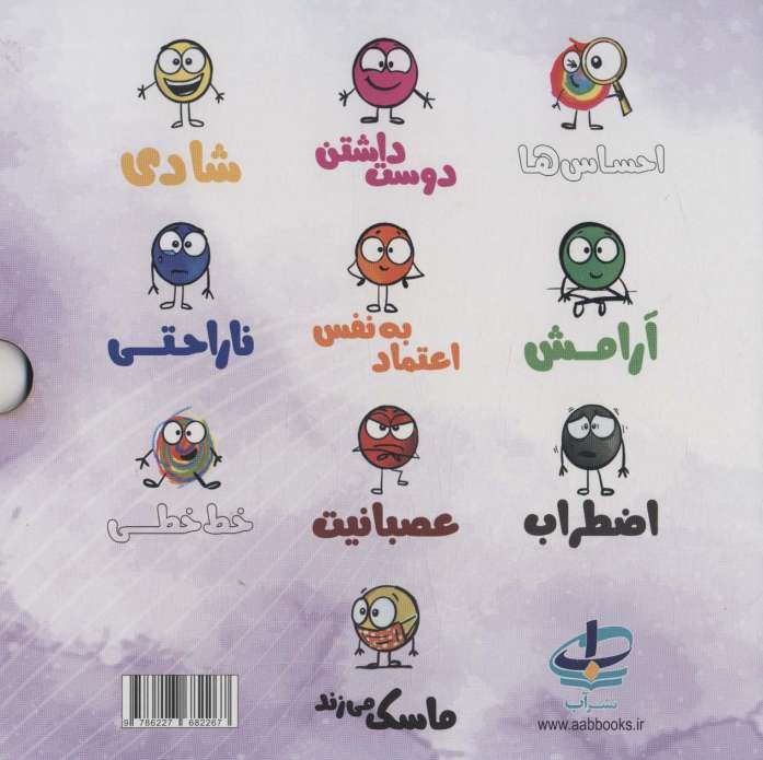 مجموعه دایره کوچک... (جلد 1 تا10)،(10جلدی،باقاب)