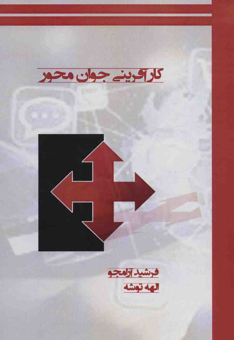 کارآفرینی جوان محور