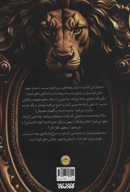 مدرسه شبانه