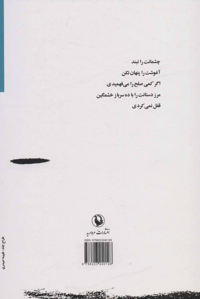 چاله ها