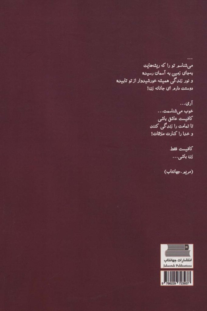زندگی شغلی یک زن (در نقش یک دختر شاغل،همسر شاغل،مادرشاغل)