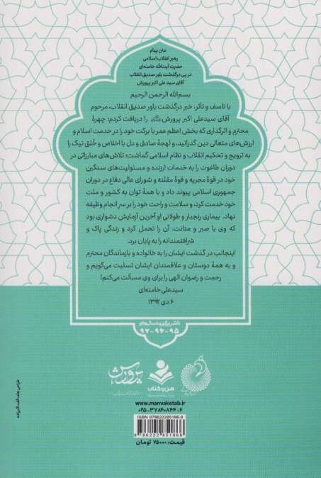 آموزه هایی از قرآن