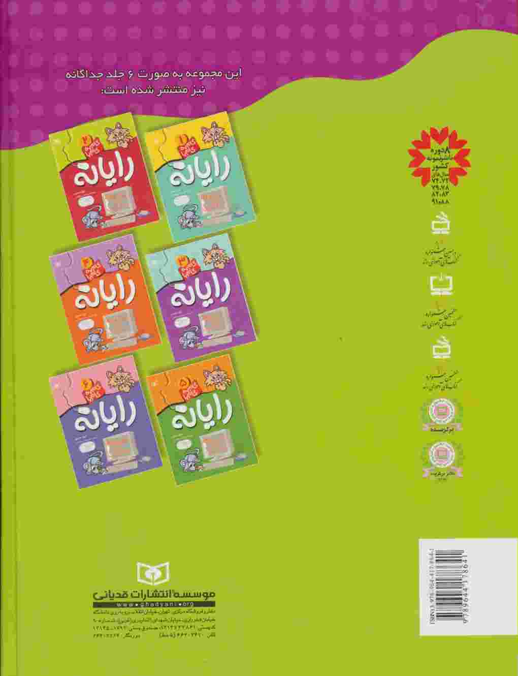مجموعه ی گام به گام با رایانه