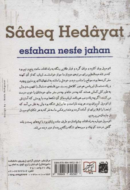 اصفهان نصف جهان