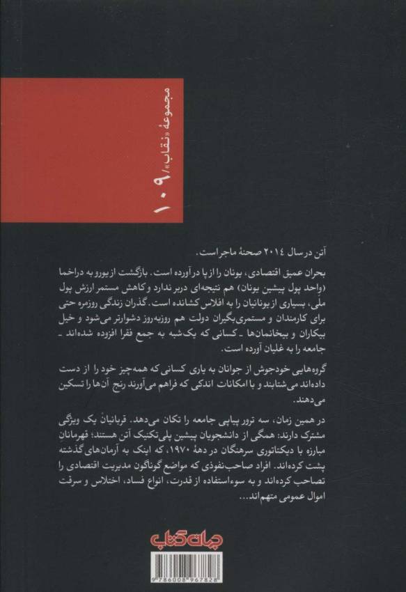 نان،آموزش،آزادی