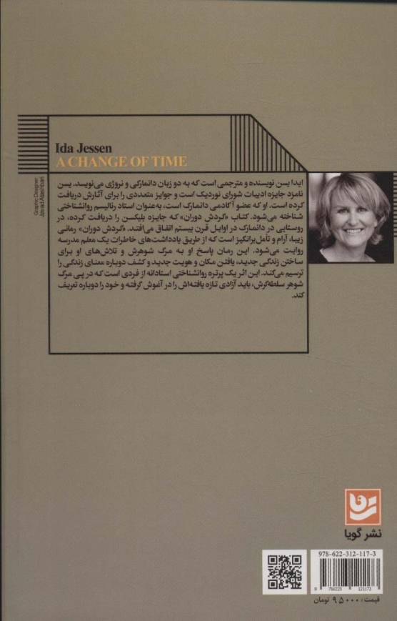 گردش دوران