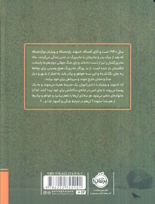 آنجا که ماه خانه دارد