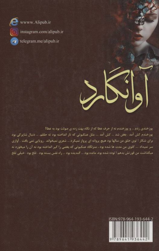 آوانگارد