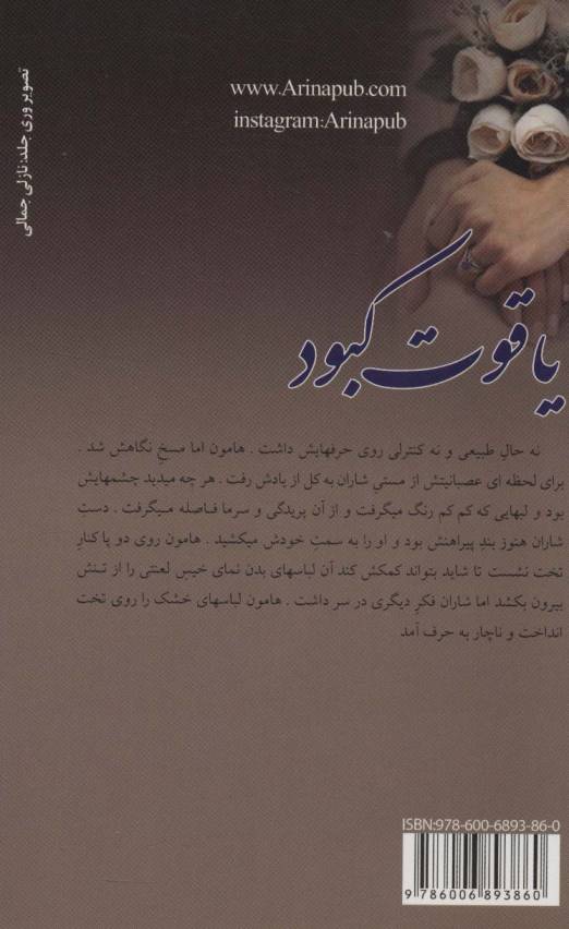 یاقوت کبود