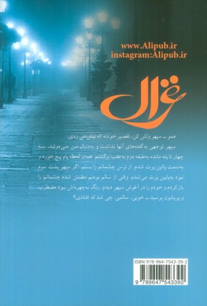 غزال