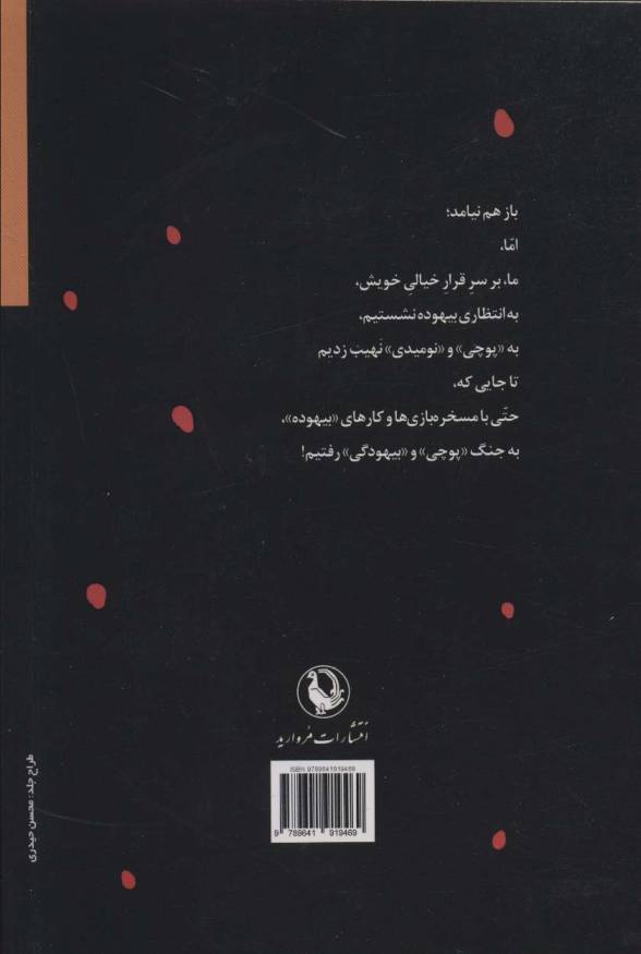 یلدای انتظار
