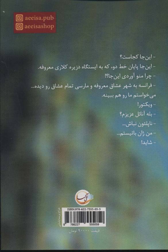 آمور