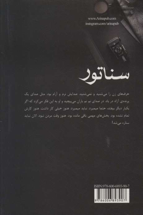 سناتور