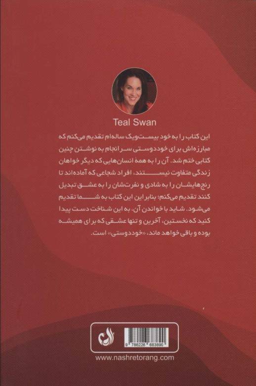 تاریکی پیش از سپیده دم (یافتن نور در تاریک ترین ساعات زندگی)