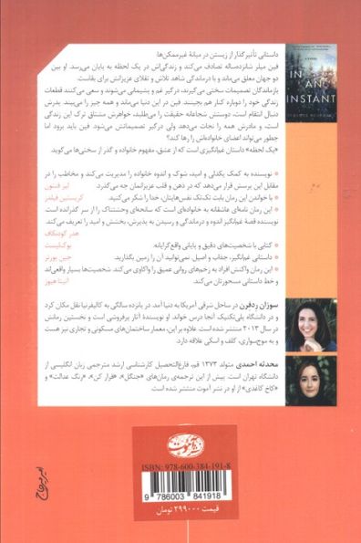 یک لحظه
