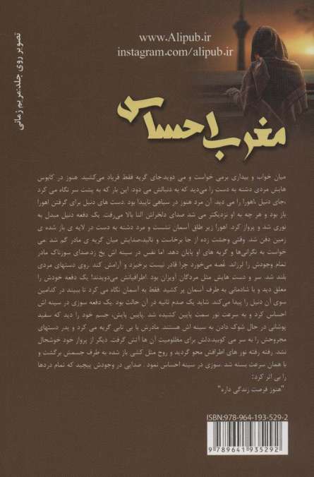 مغرب احساس