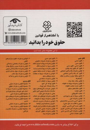 قانون کار،قانون بیمه بیکاری 1402
