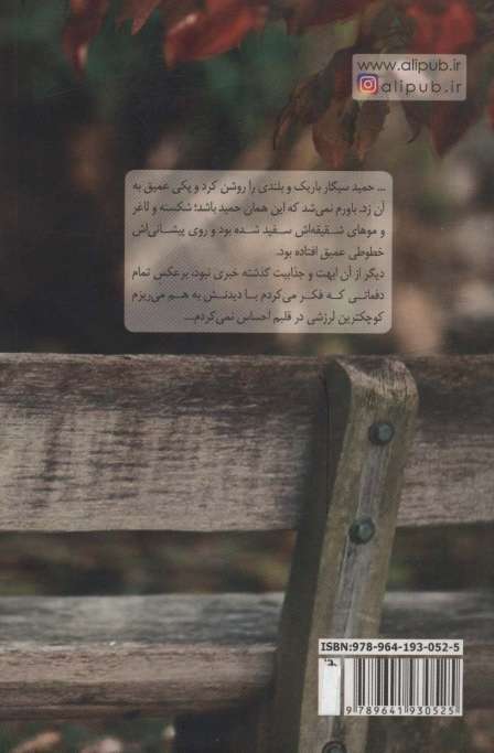 گاهی به من نگاه کن