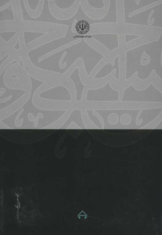 نظریه عمومی عوض در حقوق اسلامی