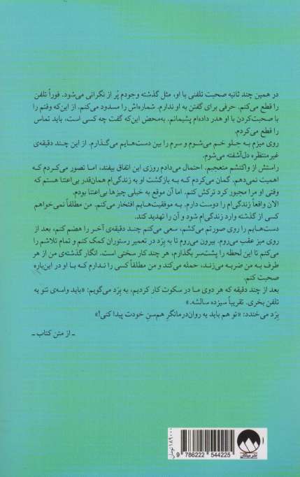 ما شروعش می کنیم