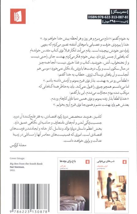 قاشق هایمان را از فروشگاه وولورت خریدیم