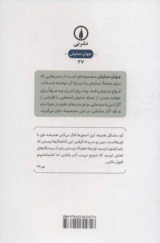 کروکودیل (اقتباسی از داستان کوتاه کورکودیل اثر فیودور داستایفسکی)