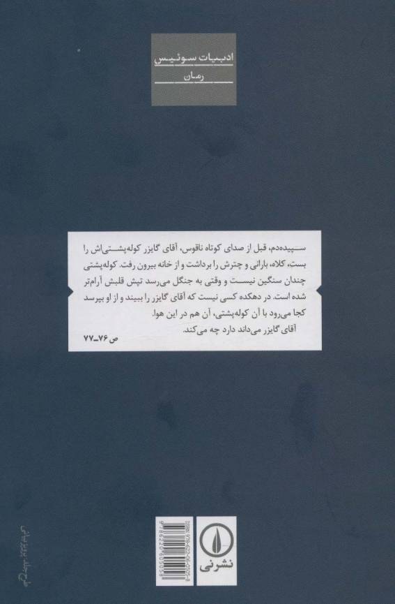 انسان در هولوسن پدیدار می شود