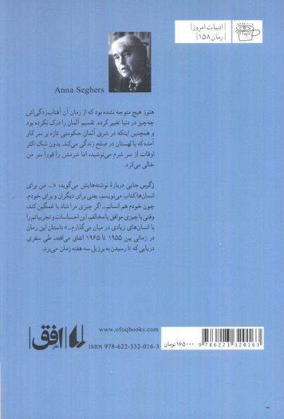 سفر دریایی