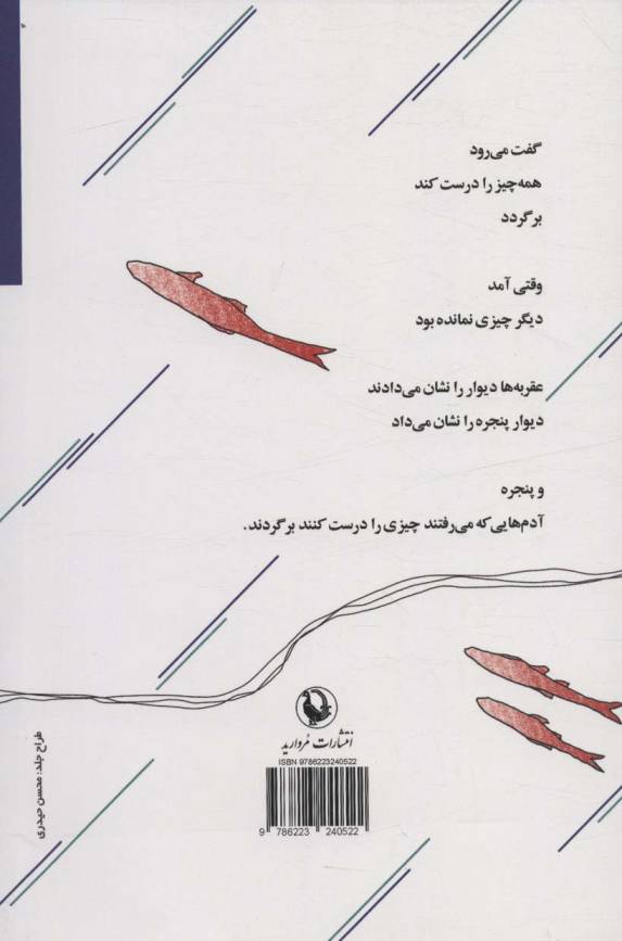 دریای تهران ماهی ندارد