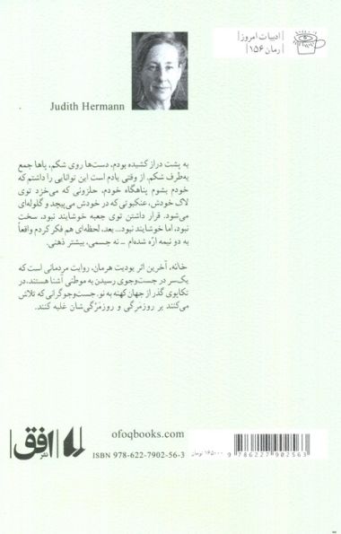خانه