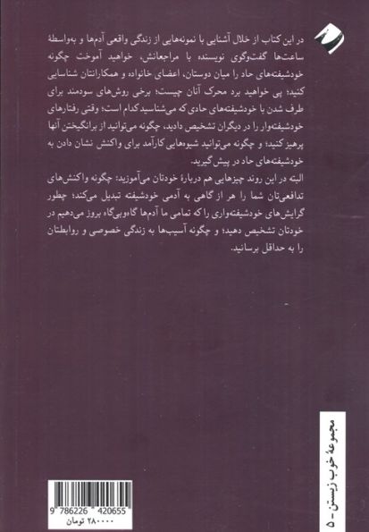 خودشیفته ای که می شناسی