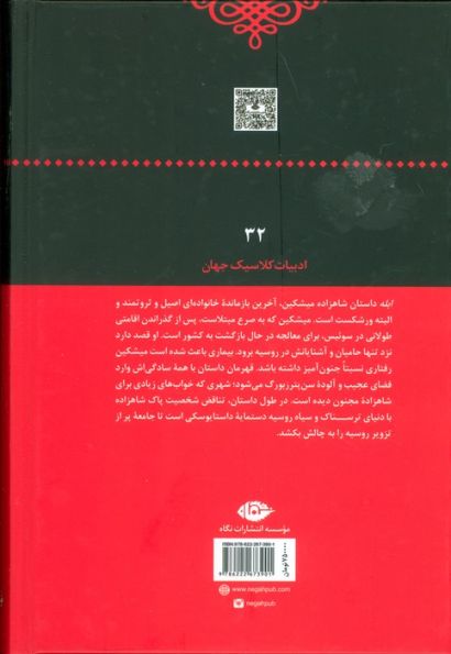 ابله