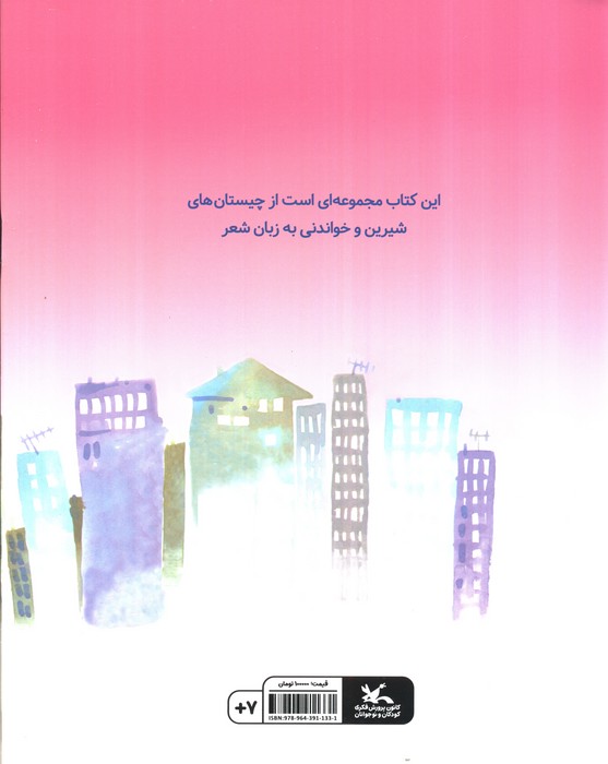 اون چیه که،اون کیه که