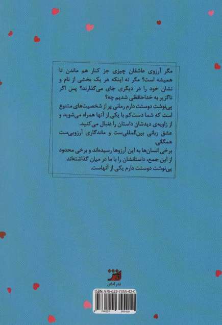 پی نوشت:دوستت دارم