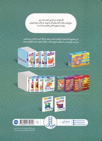 نقاشی ساده 1 (کتاب کار کومن)