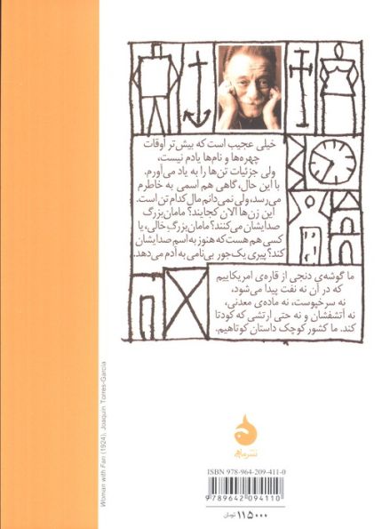 پیمان خونی