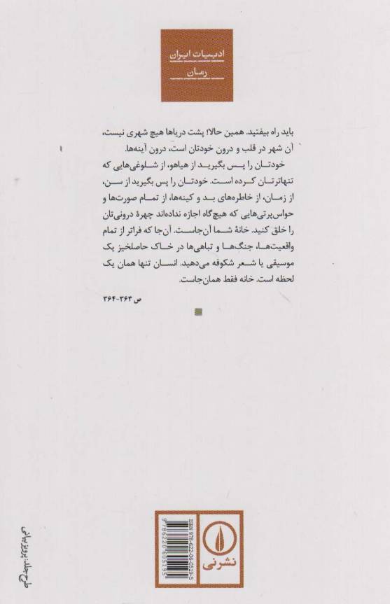 خداحافظ آنا گاوالدا