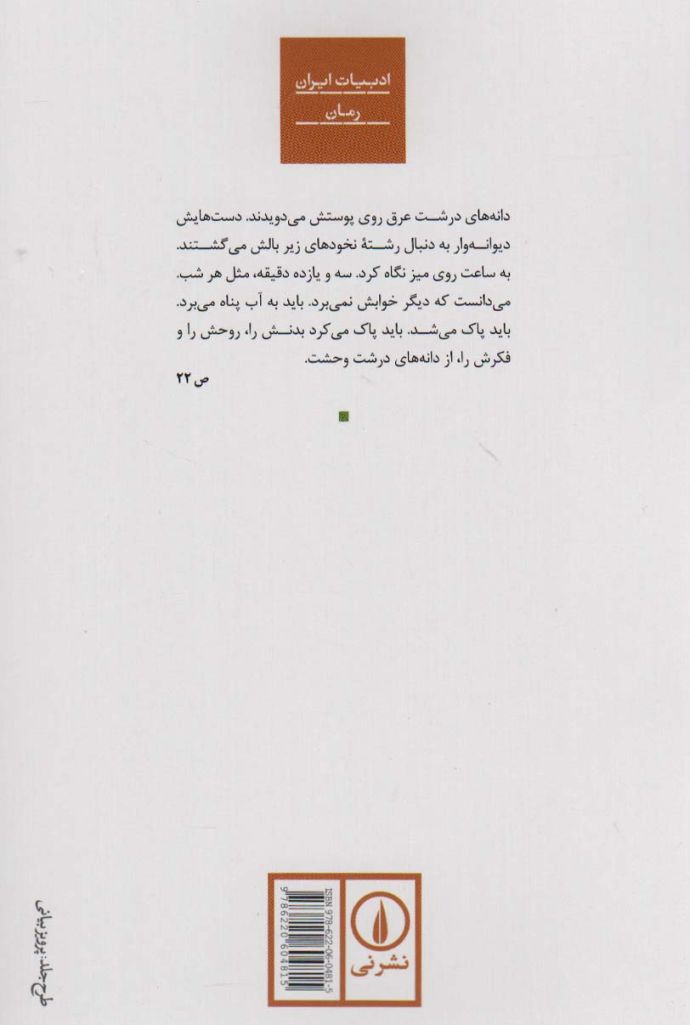 خدا در خانه است