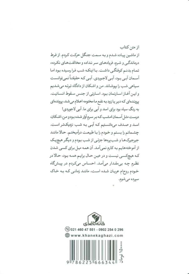 آبی به شب نزدیک تر است