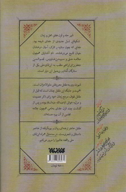 غم نامه