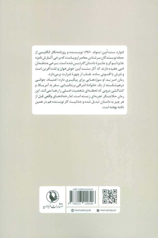 خبر بد