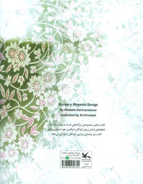 ترانه های نوازش