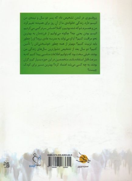 چگونه درمانگر موثری برای کودکان اتیسم باشیم؟