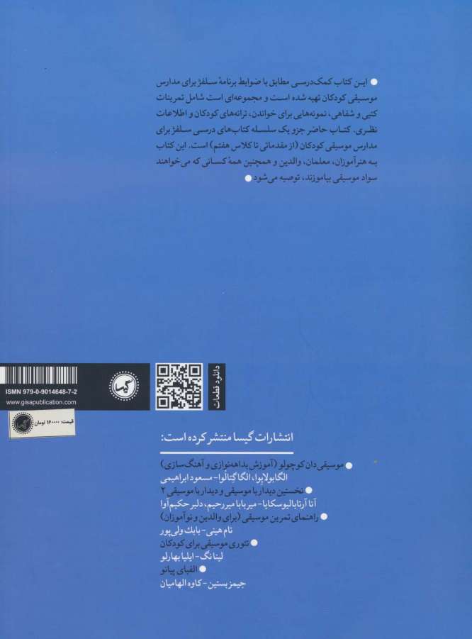 سلفژ سطح یکم