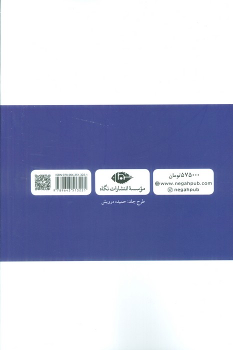 واقعگرایی درادبیات داستانی معاصرایران