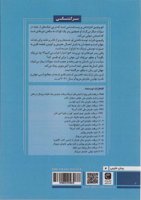 سرگشتگی